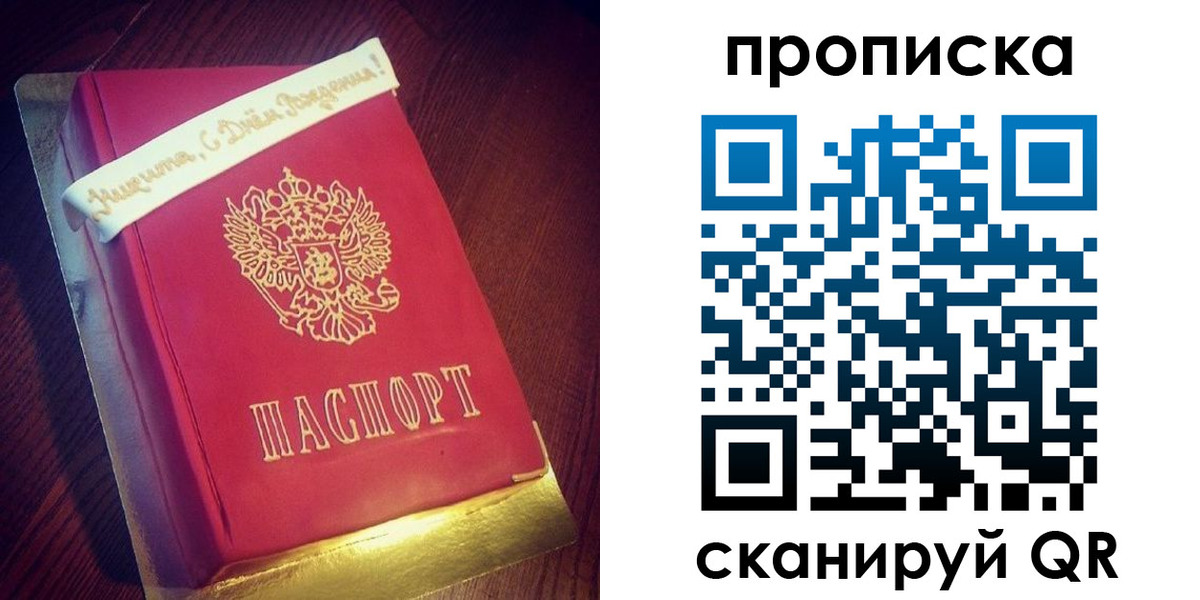 временная регистрация надежно в Зверево