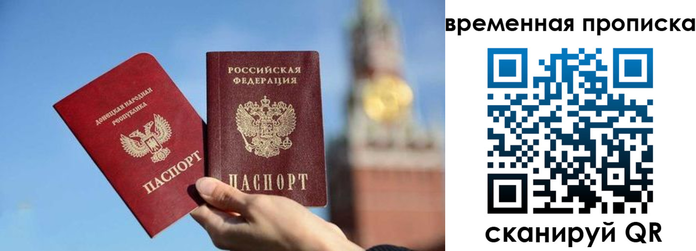 миграционный учет в Зверево