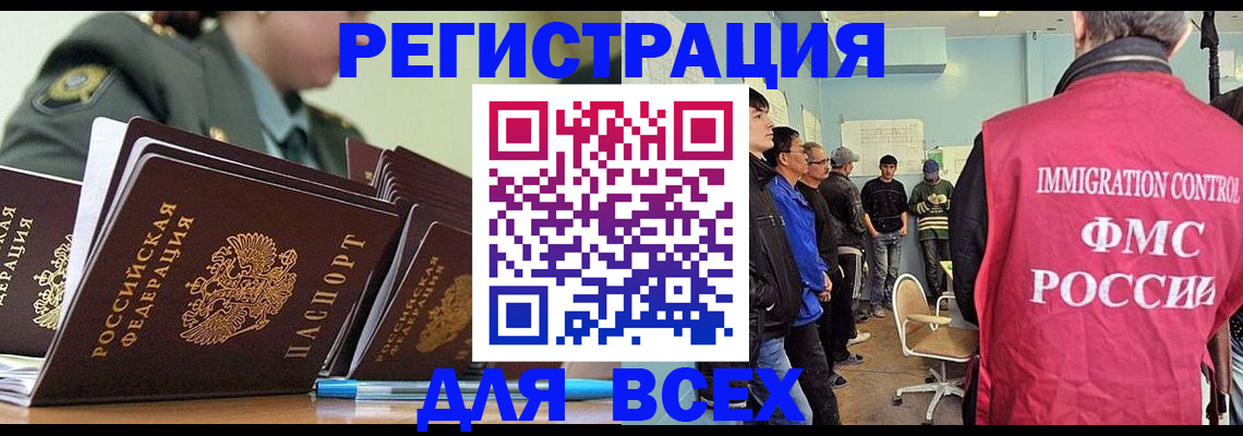 временная регистрация в Зверево