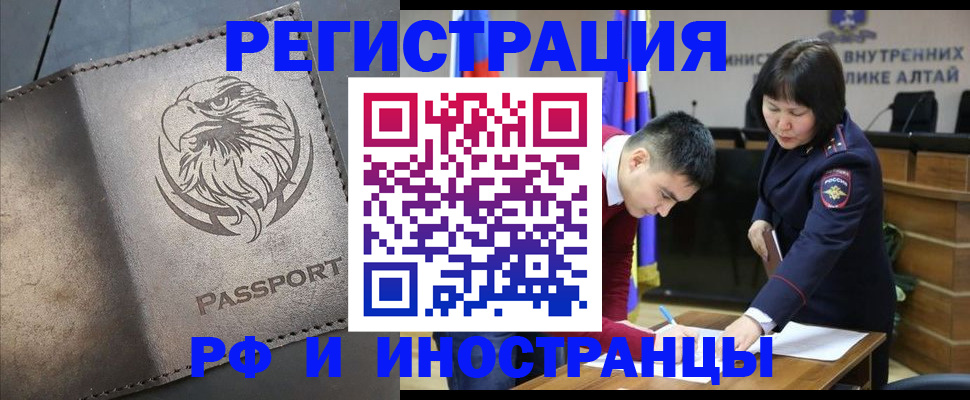 временная регистрация надежно в Зверево