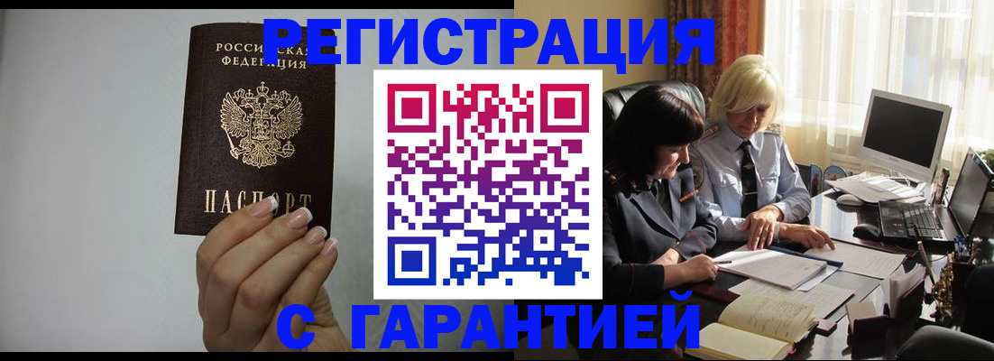 прописка поиск в Зверево