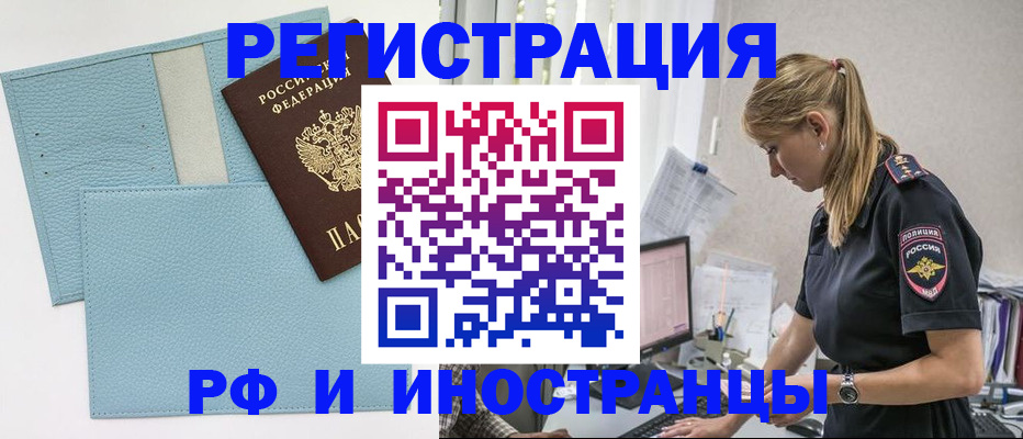 прописка для военкомата в Зверево