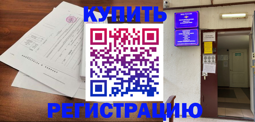 регистрация для школы в Зверево