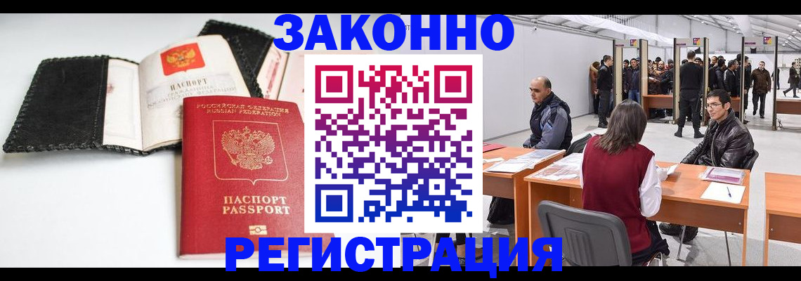 регистрация для школы в Зверево